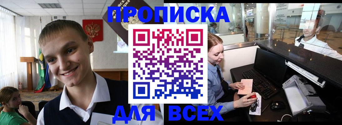 временная регистрация в Воркуте