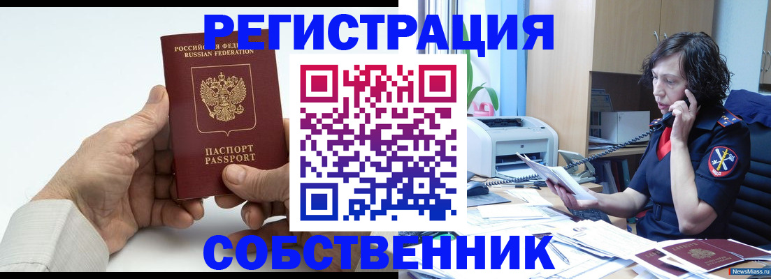 прописка 2025 в Воркуте
