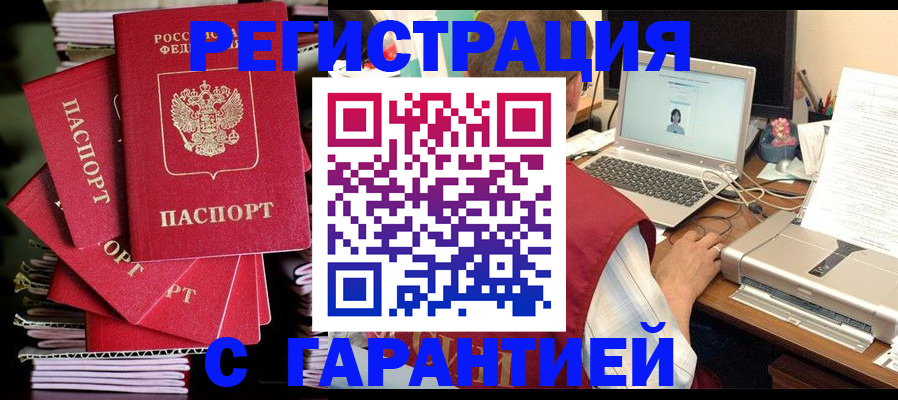 регистрация для школы в Воркуте