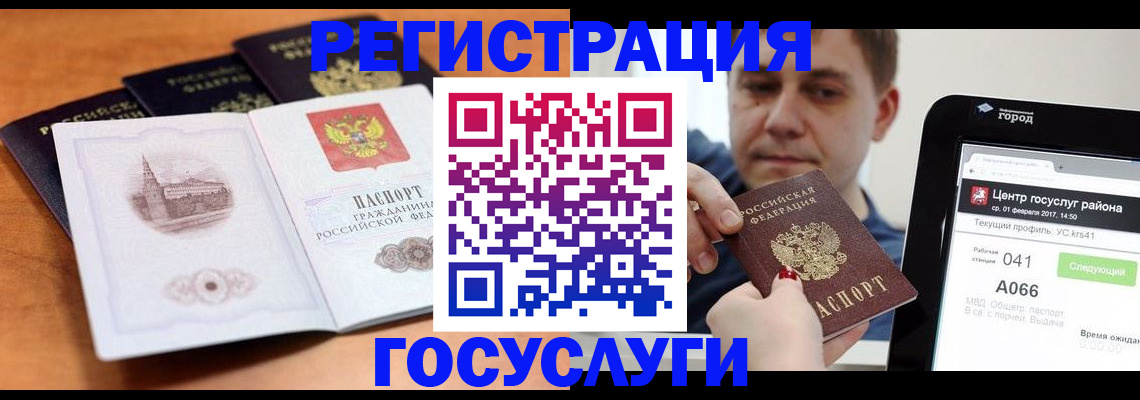 временная регистрация в Воркуте