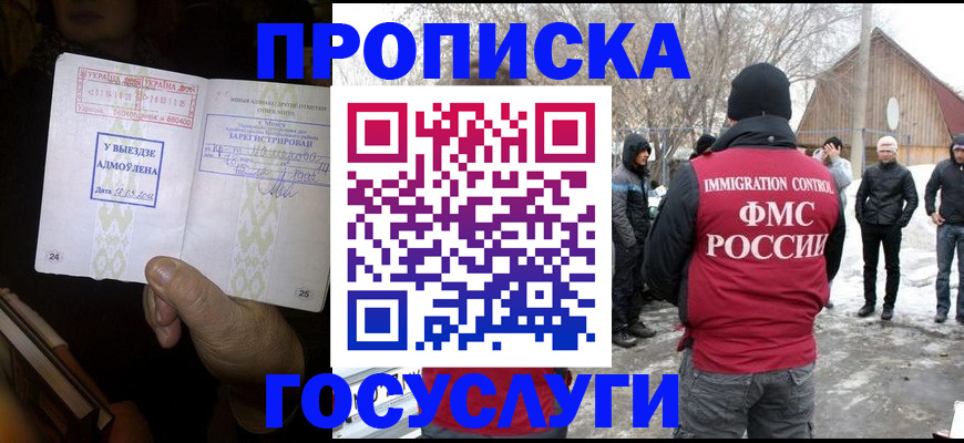 прописка поиск в Воркуте