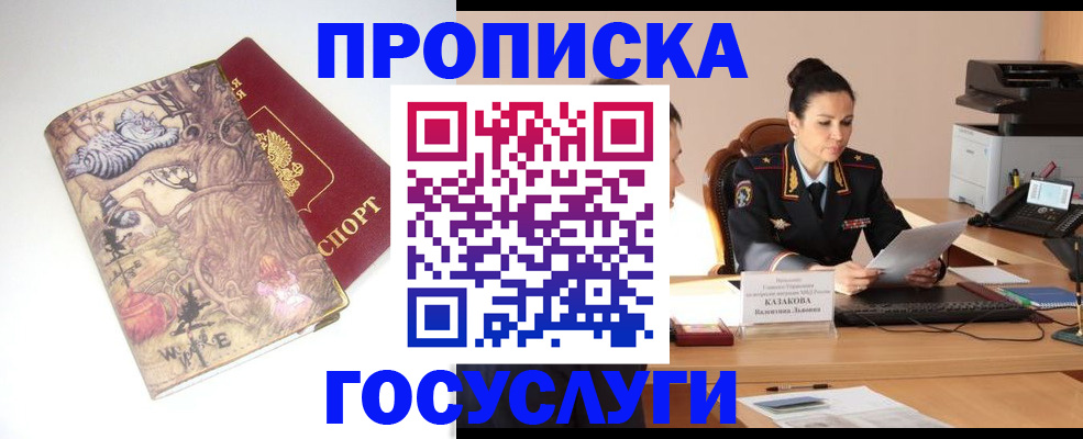 регистрация для дет. сада в Воркуте