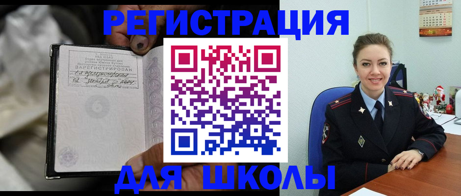 миграционный учет в Воркуте