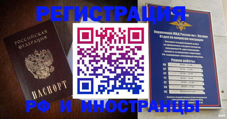 прописка гарантия в Воркуте