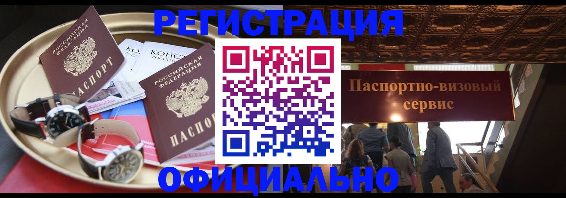 временная регистрация адрес в Воркуте