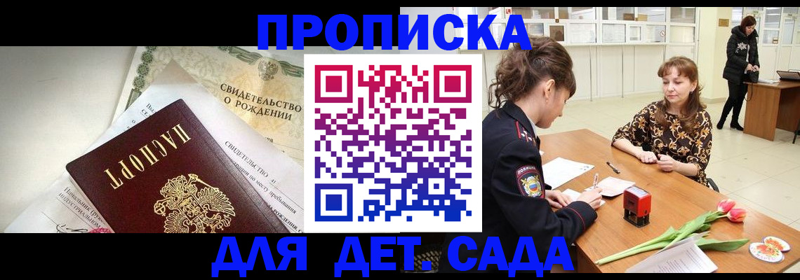 временная регистрация законно в Воркуте