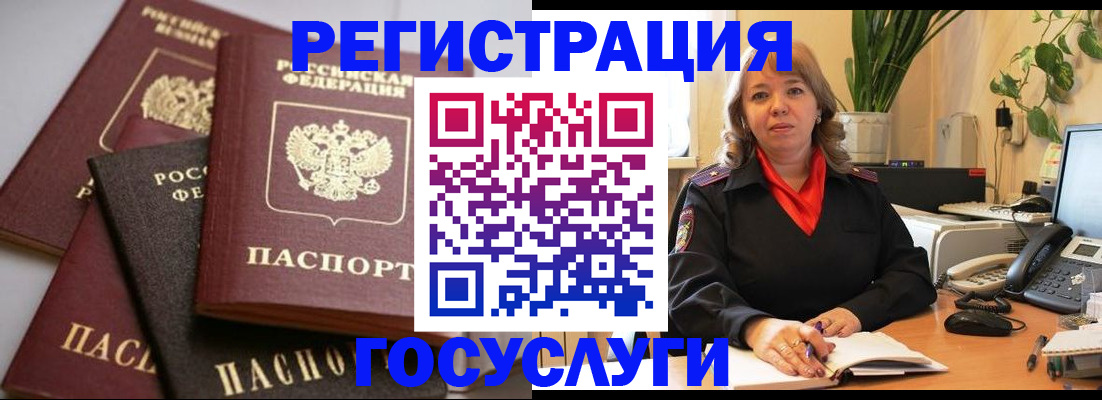 прописка 2025 в Воркуте